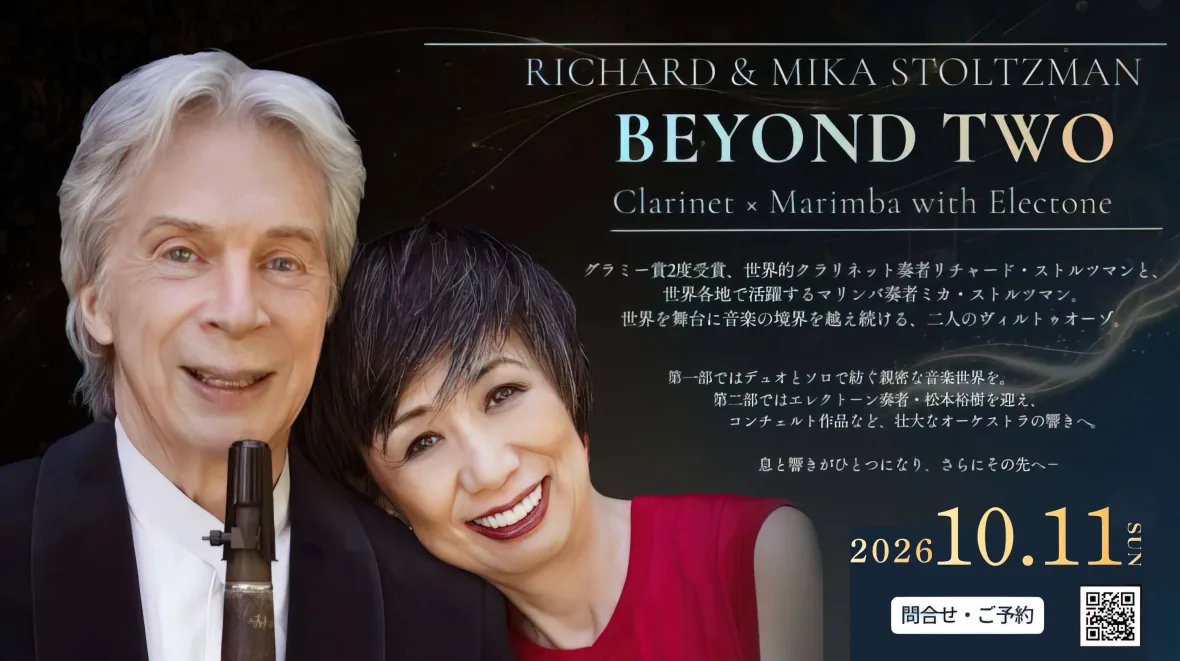 BEYOND TWO landscape event image featuring Richard and Mika Stoltzman