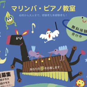 Marimba.org Music Class