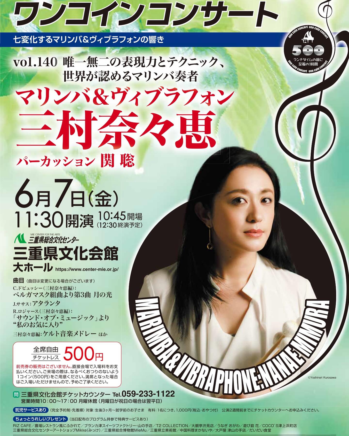 One Coin Concert: Nanae Mimura, Marimba & Vibraphone